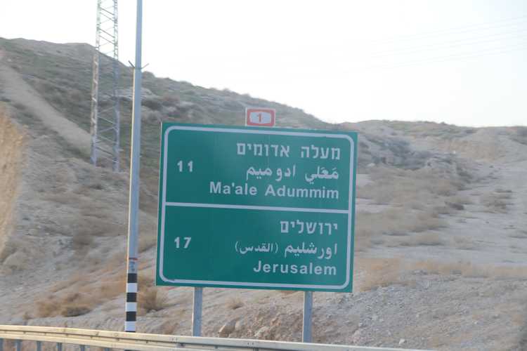 viaje a israel viaje a israel