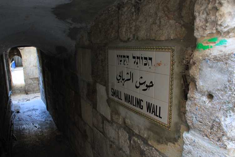 muralla pequeña en jerusalen muralla pequeña en jerusalen