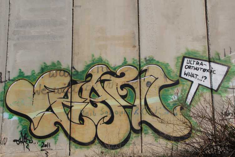 muro de israel y palestina muro de israel y palestina