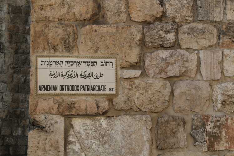 barrio armenio de jerusalen barrio armenio de jerusalen