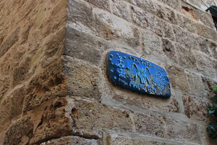 old jaffa en tel aviv old jaffa en tel aviv