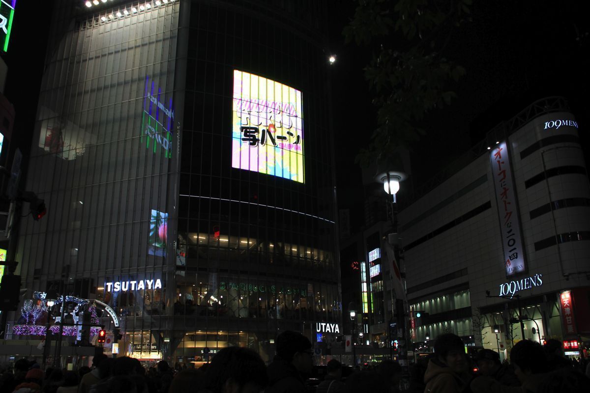 shibuya shibuya