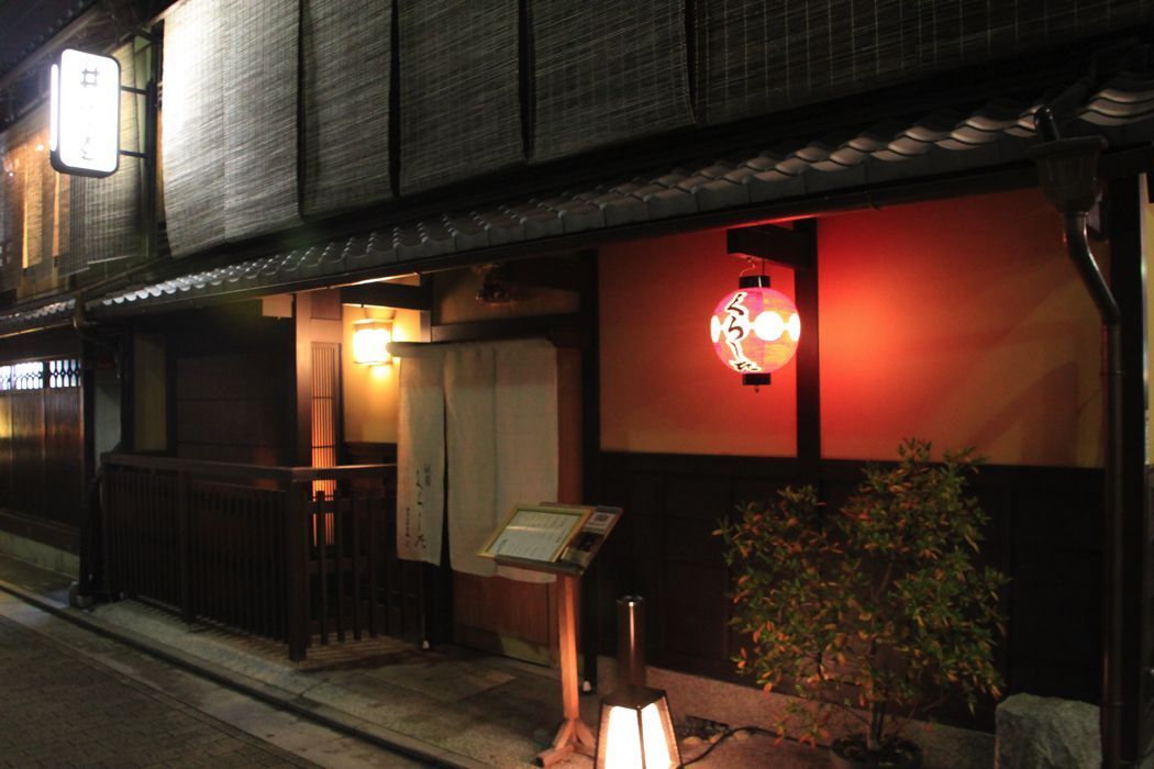 barrio de gion