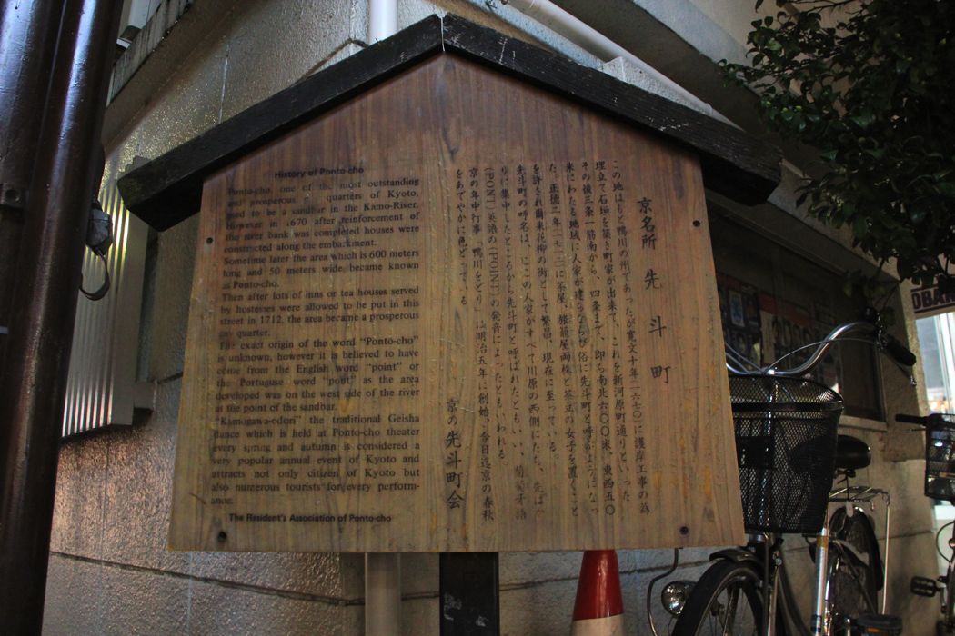 pontocho