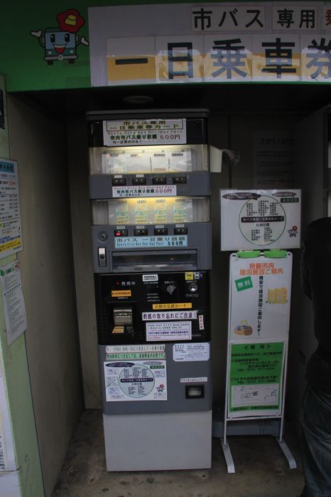 maquina de pass de autobus de kyoto maquinas de pass de autobus kyoto