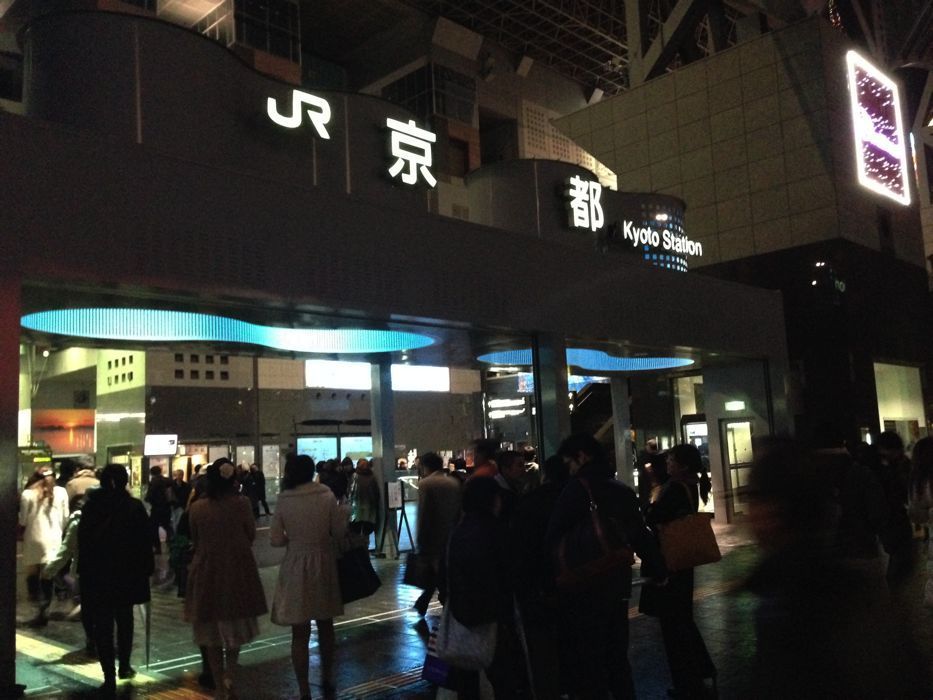estacion kyoto estacion kyoto