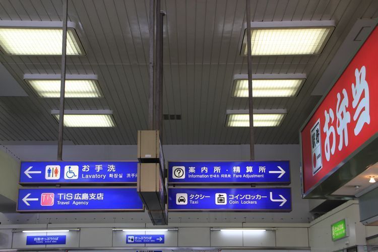 hiroshima hiroshima