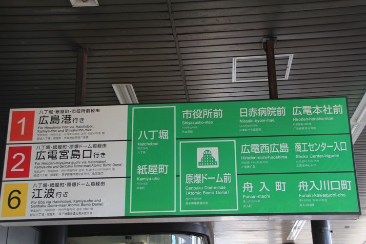 hiroshima hiroshima