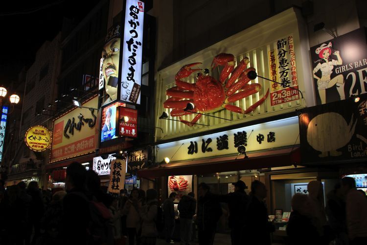 dotombori dotombori