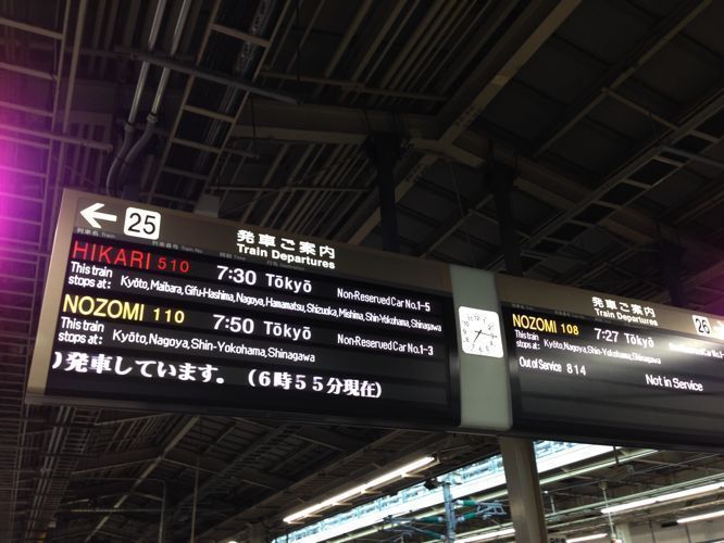 de osaka a nagoya de osaka a nagoya