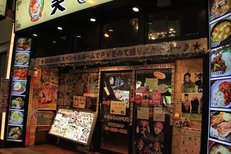 barrio coreano tokio barrio coreano tokio