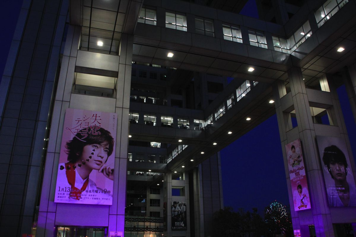 odaiba odaiba