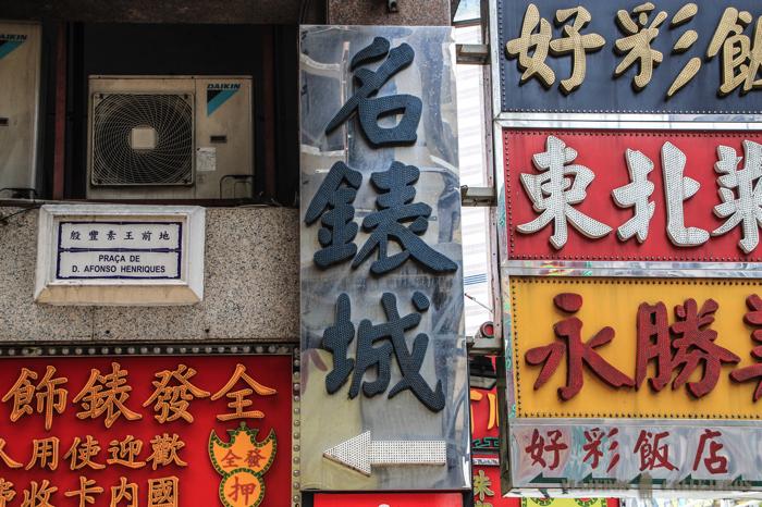 Cárteles y nombres de las calles en portugués en Macao